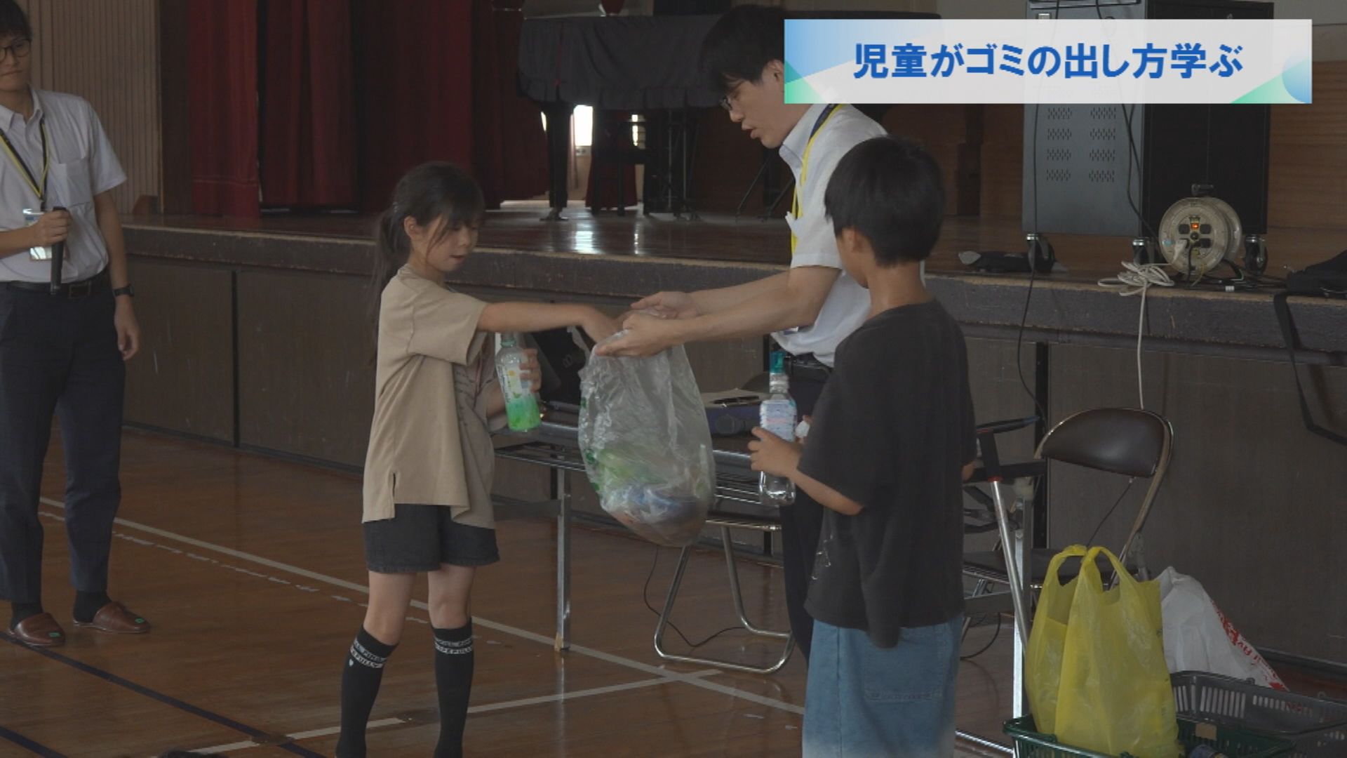 児童がゴミの出し方学ぶ | メディアスチャンネル